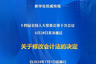 科尔：追梦要为球队带来能量&他可以和裁判争论 但是不能越过红线